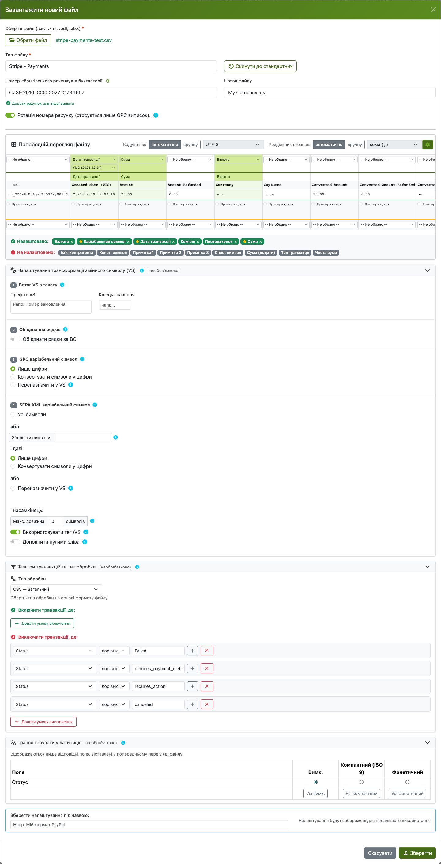 Модальне вікно завантаження з анотаціями